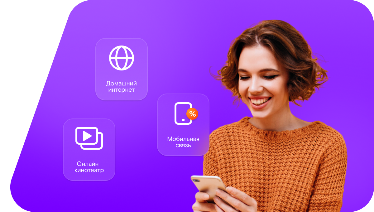 Промо-тарифы Ростелеком в&nbsp;деревня Подгорье (Вологодская область)